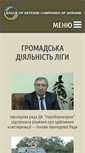 Mobile Screenshot of ldc.org.ua